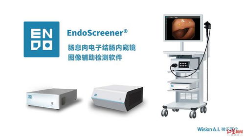 全國首個！成都高新區企業微識醫療引領消化內鏡AI輔助診斷新篇章