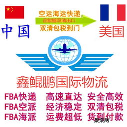 出口到美國亞馬遜FBA的物流與貨物代理服務(wù)指南